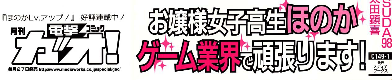 Honoka Lv. Up! Chapter 1 page 3 - Chapter 1 : STAGE1 - A Step at the Start of Experience