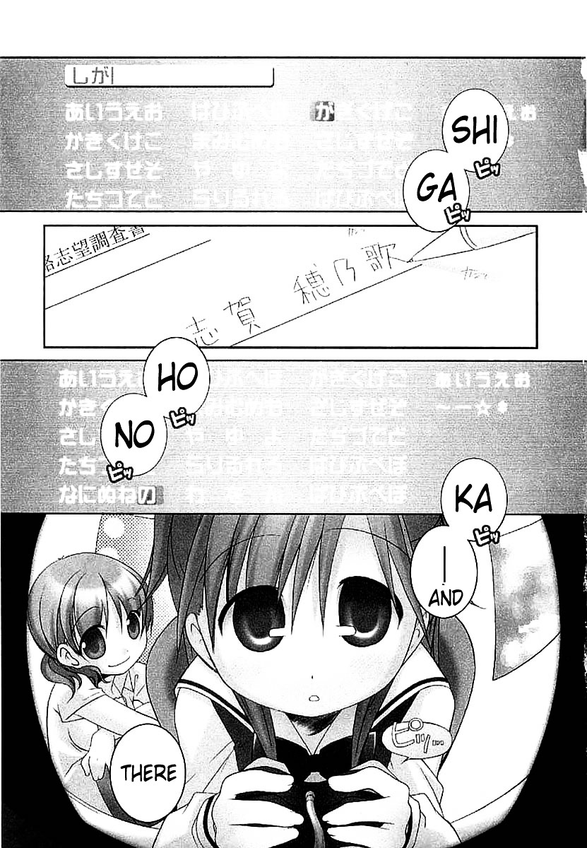 Honoka Lv. Up! Chapter 1 page 7 - Chapter 1 : STAGE1 - A Step at the Start of Experience