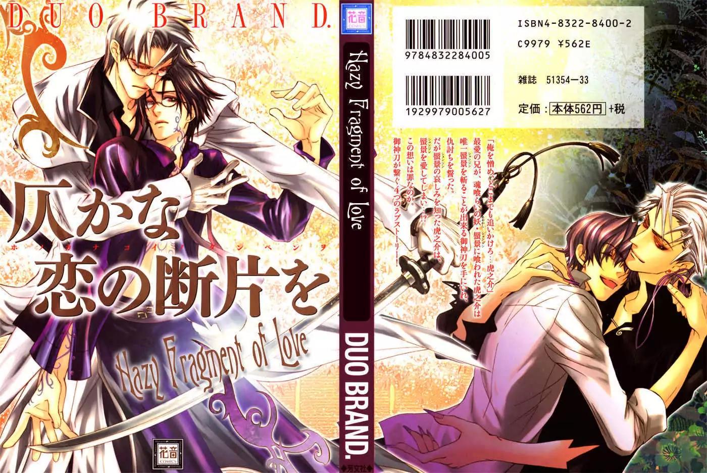 Honoka na Koi no Danpen wo Chapter 1 page 1 - Chapter 1: The Sincere Frozen Moon