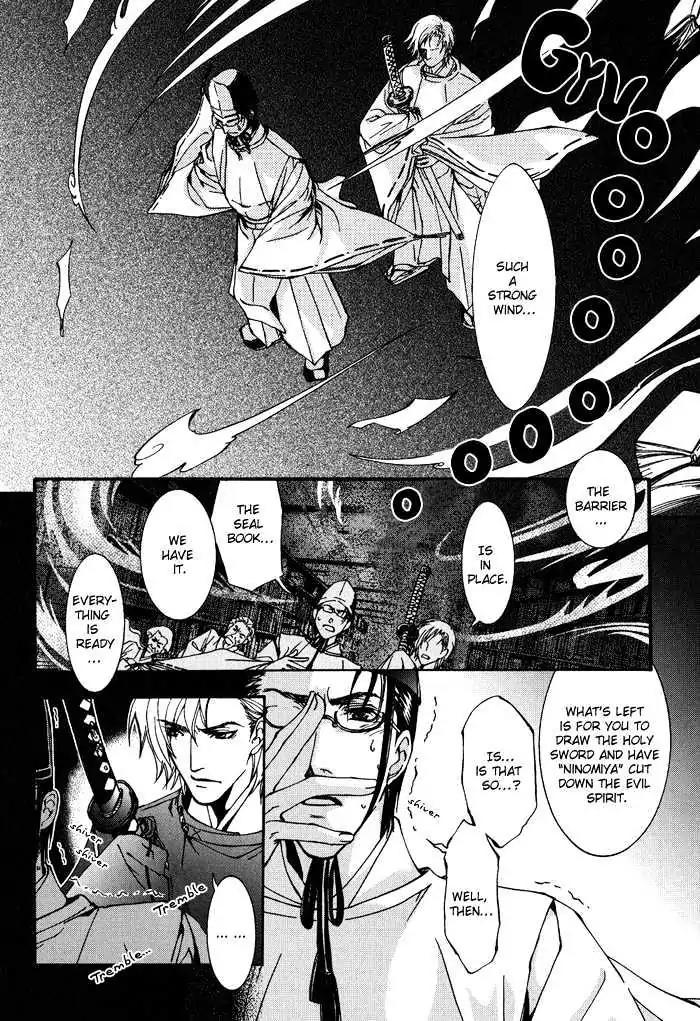 Honoka na Koi no Danpen wo Chapter 1 page 10 - Chapter 1: The Sincere Frozen Moon
