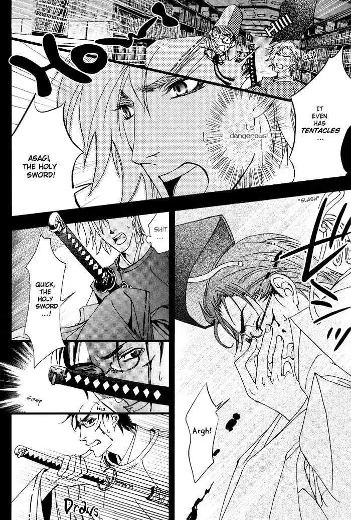 Honoka na Koi no Danpen wo Chapter 1 page 12 - Chapter 1: The Sincere Frozen Moon