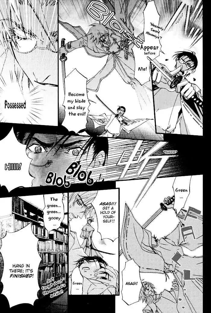 Honoka na Koi no Danpen wo Chapter 1 page 13 - Chapter 1: The Sincere Frozen Moon