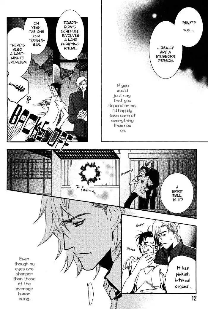 Honoka na Koi no Danpen wo Chapter 1 page 18 - Chapter 1: The Sincere Frozen Moon
