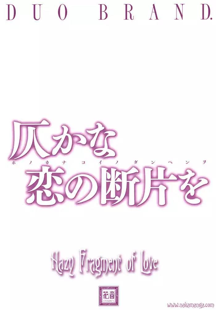 Honoka na Koi no Danpen wo Chapter 1 page 2 - Chapter 1: The Sincere Frozen Moon