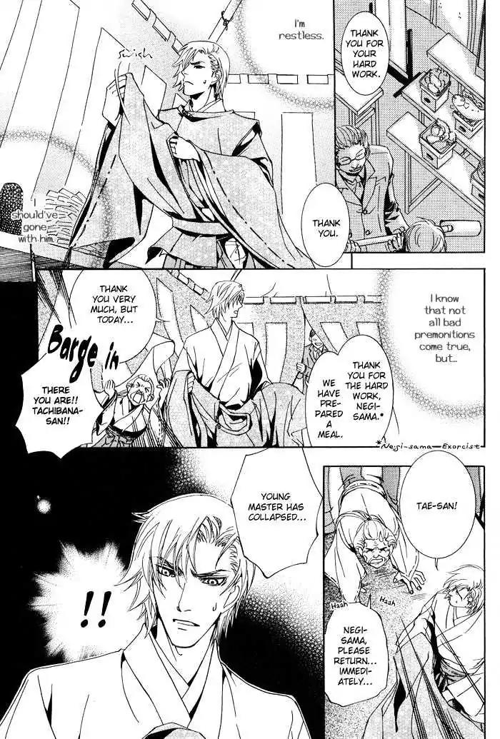 Honoka na Koi no Danpen wo Chapter 1 page 21 - Chapter 1: The Sincere Frozen Moon