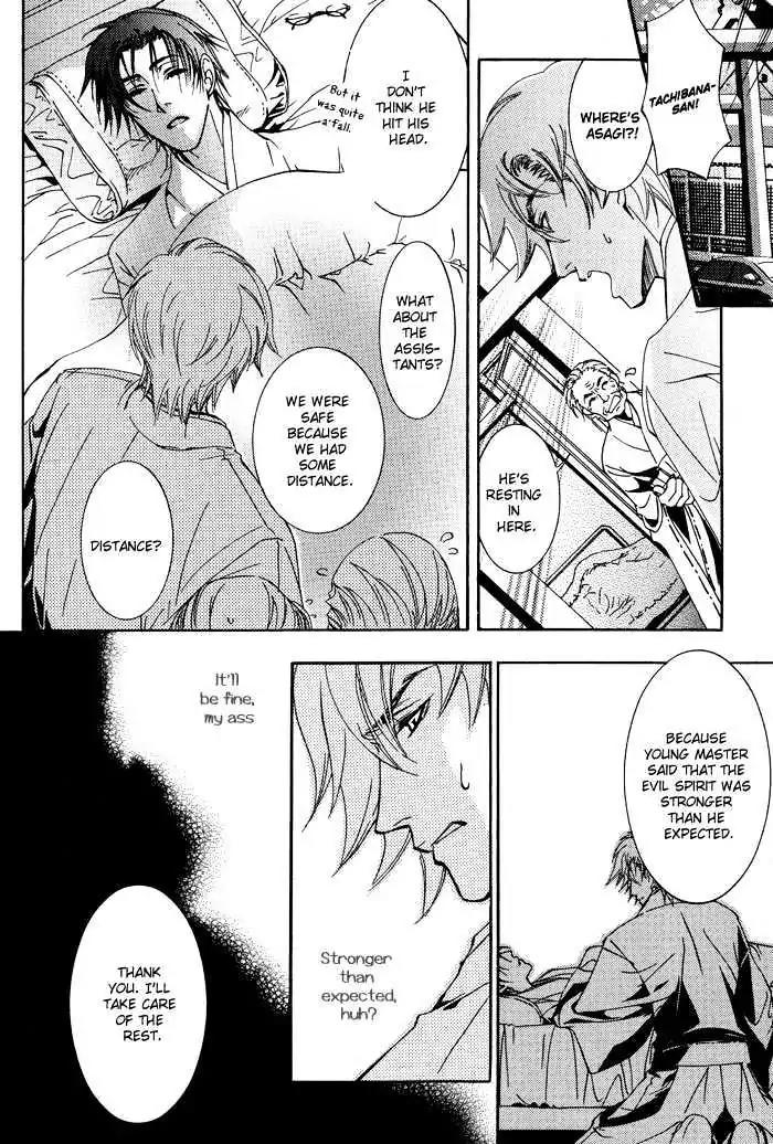 Honoka na Koi no Danpen wo Chapter 1 page 22 - Chapter 1: The Sincere Frozen Moon