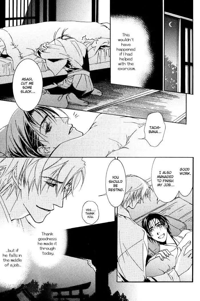 Honoka na Koi no Danpen wo Chapter 1 page 23 - Chapter 1: The Sincere Frozen Moon