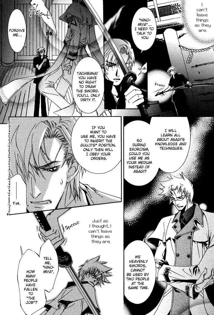 Honoka na Koi no Danpen wo Chapter 1 page 24 - Chapter 1: The Sincere Frozen Moon