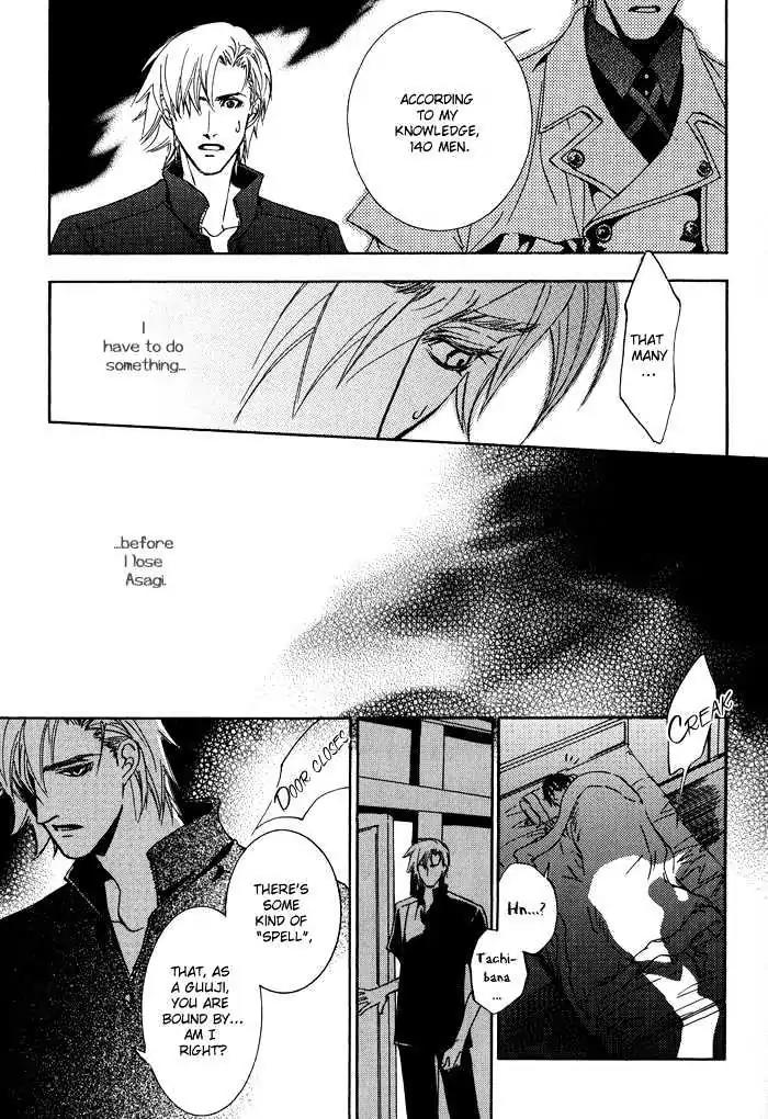 Honoka na Koi no Danpen wo Chapter 1 page 25 - Chapter 1: The Sincere Frozen Moon