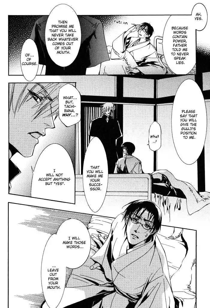 Honoka na Koi no Danpen wo Chapter 1 page 26 - Chapter 1: The Sincere Frozen Moon