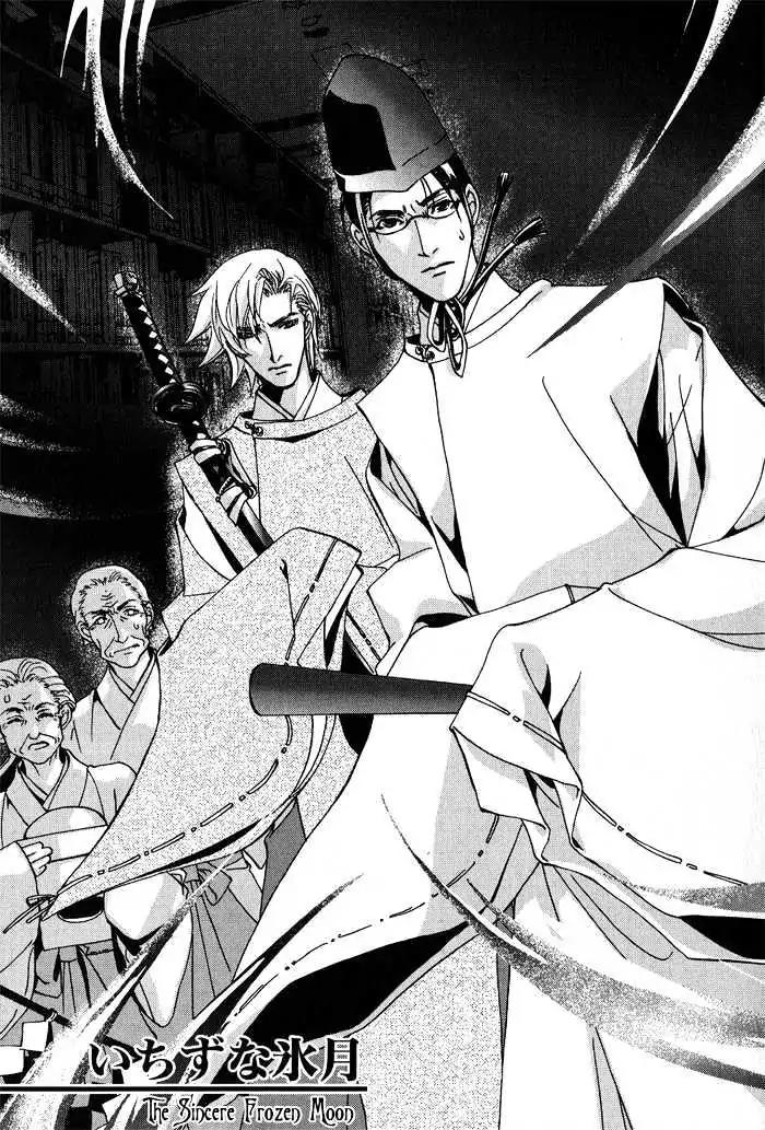 Honoka na Koi no Danpen wo Chapter 1 page 9 - Chapter 1: The Sincere Frozen Moon
