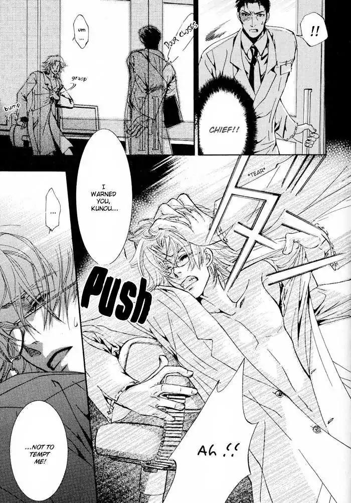 Honoka na Koi no Danpen wo Chapter 2 page 15 - Chapter 2: The Dangerous New Moon
