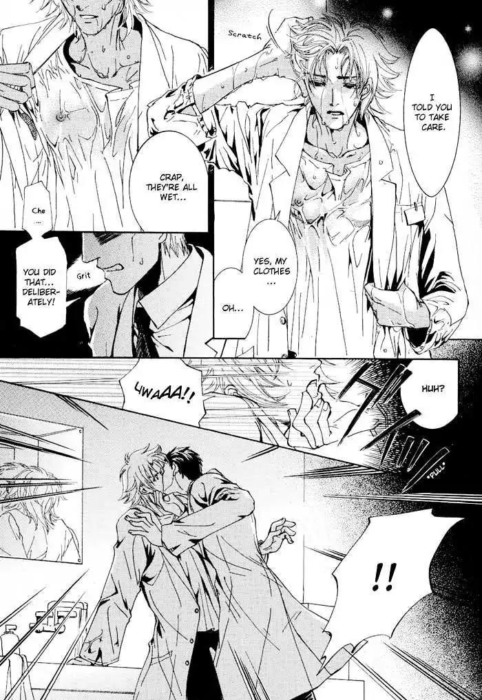 Honoka na Koi no Danpen wo Chapter 2 page 7 - Chapter 2: The Dangerous New Moon