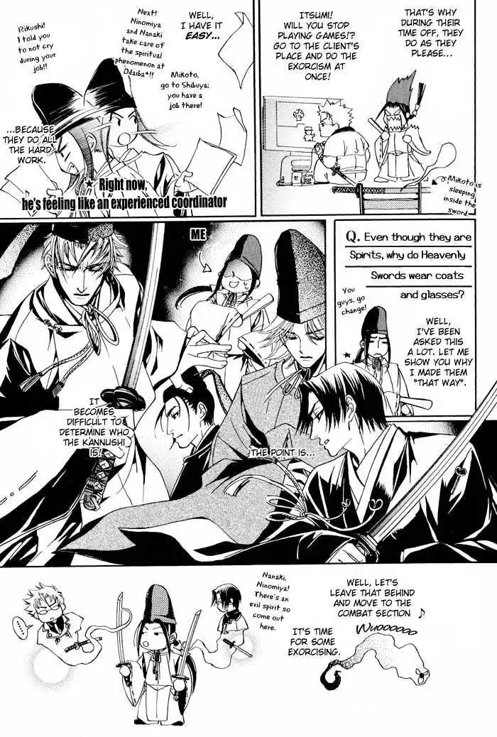 Honoka na Koi no Danpen wo Chapter 3 page 3 - Chapter 3: Heavenly Swords Bulletin