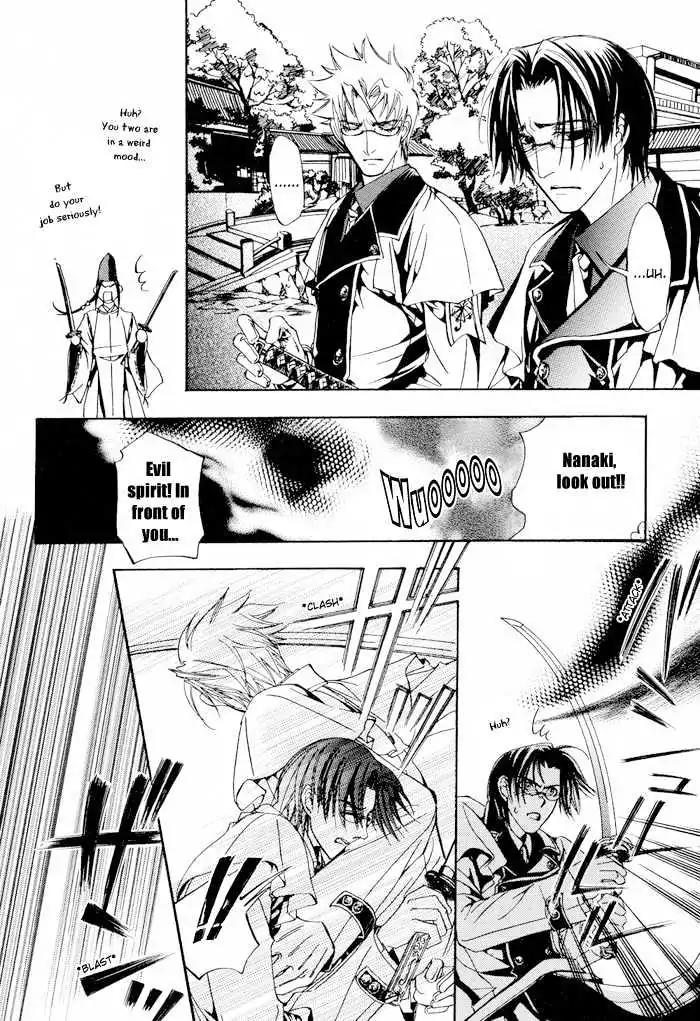 Honoka na Koi no Danpen wo Chapter 3 page 4 - Chapter 3: Heavenly Swords Bulletin