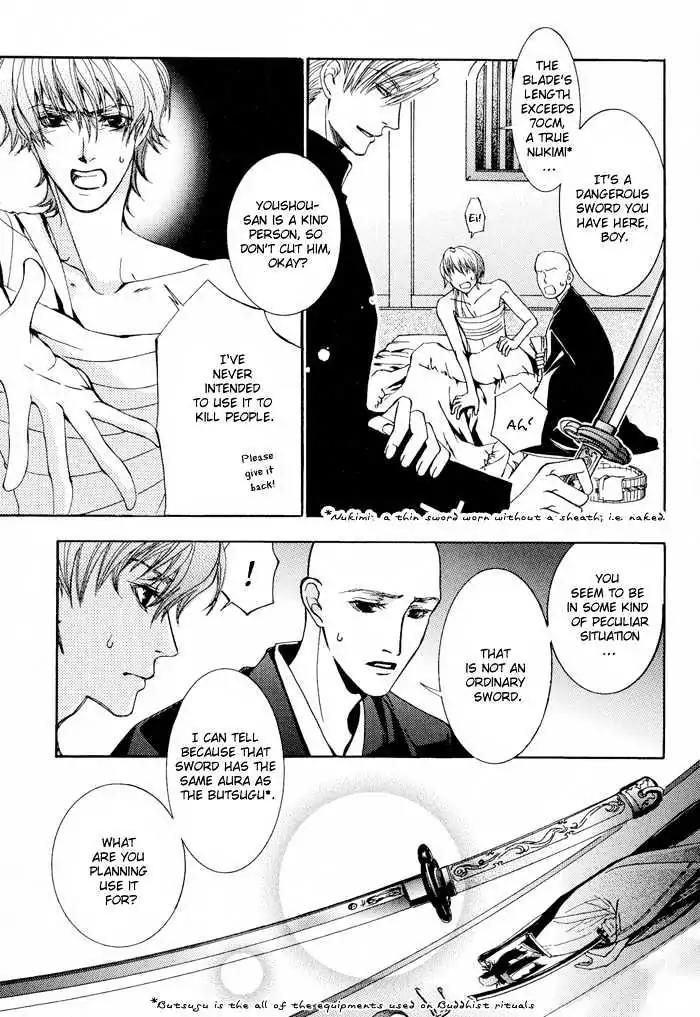 Honoka na Koi no Danpen wo Chapter 4 page 5 - Chapter 4: Midday Mirage