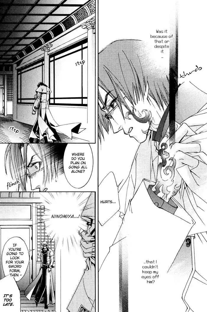 Honoka na Koi no Danpen wo Chapter 6 page 7 - Chapter 6: Half Moon Passing (Part B)