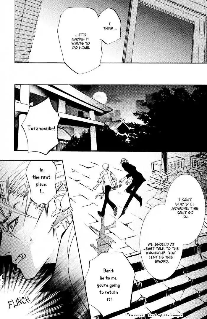Honoka na Koi no Danpen wo Chapter 7 page 15 - Chapter 7: Crescent Moon Mirage [END]