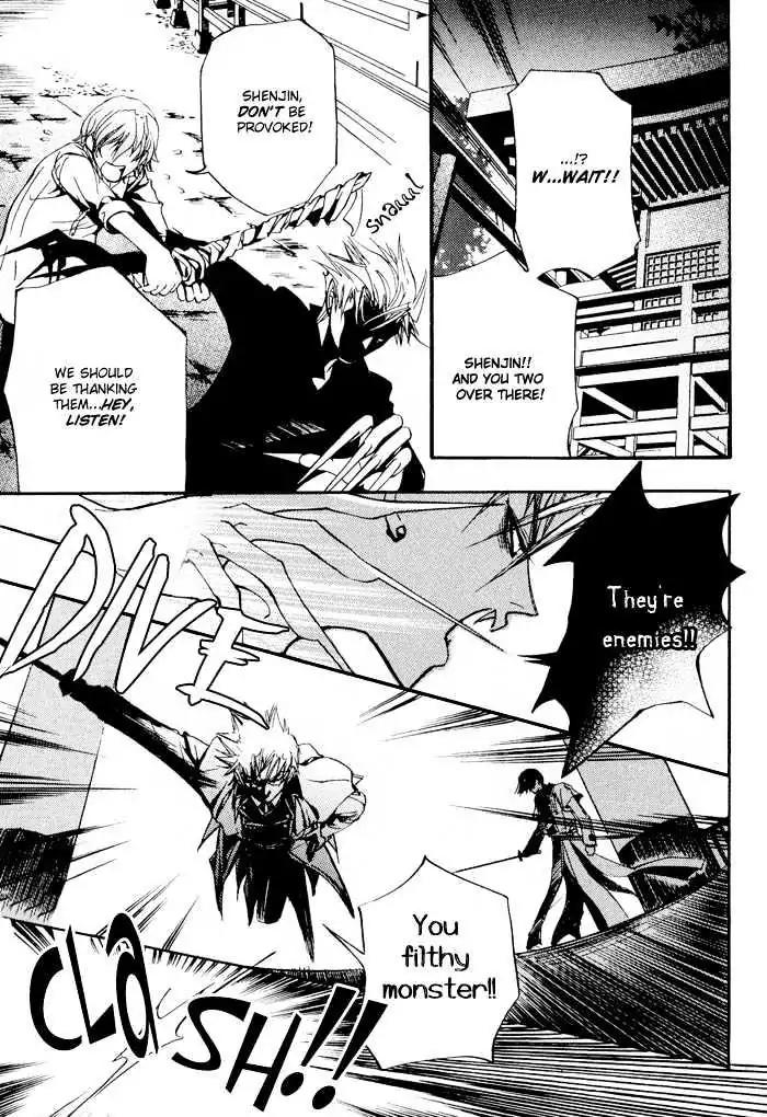 Honoka na Koi no Danpen wo Chapter 7 page 17 - Chapter 7: Crescent Moon Mirage [END]