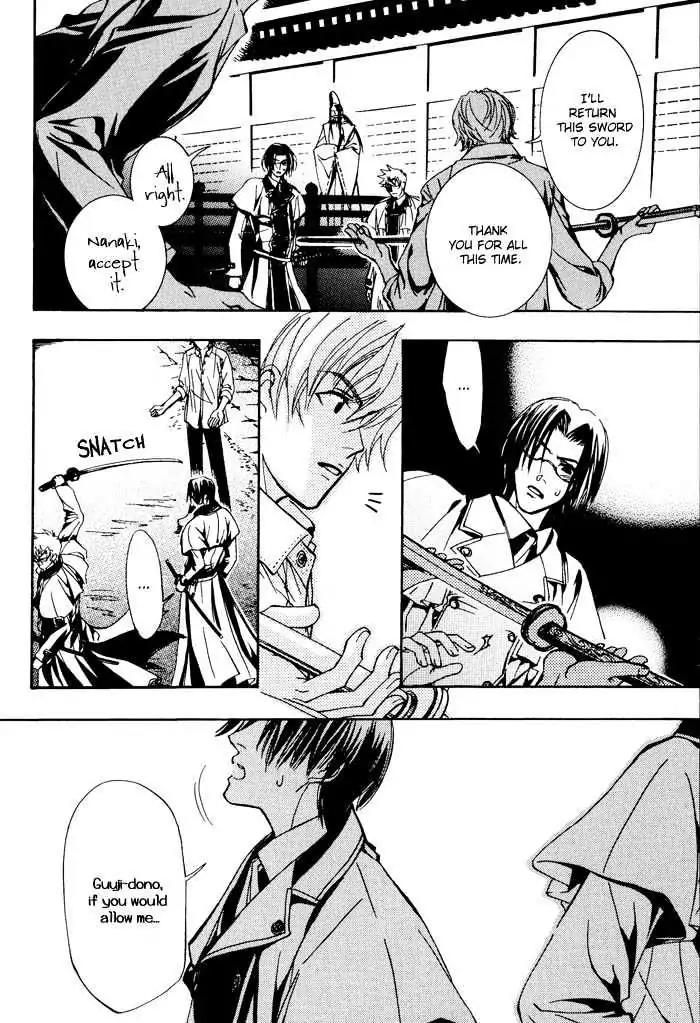 Honoka na Koi no Danpen wo Chapter 7 page 26 - Chapter 7: Crescent Moon Mirage [END]