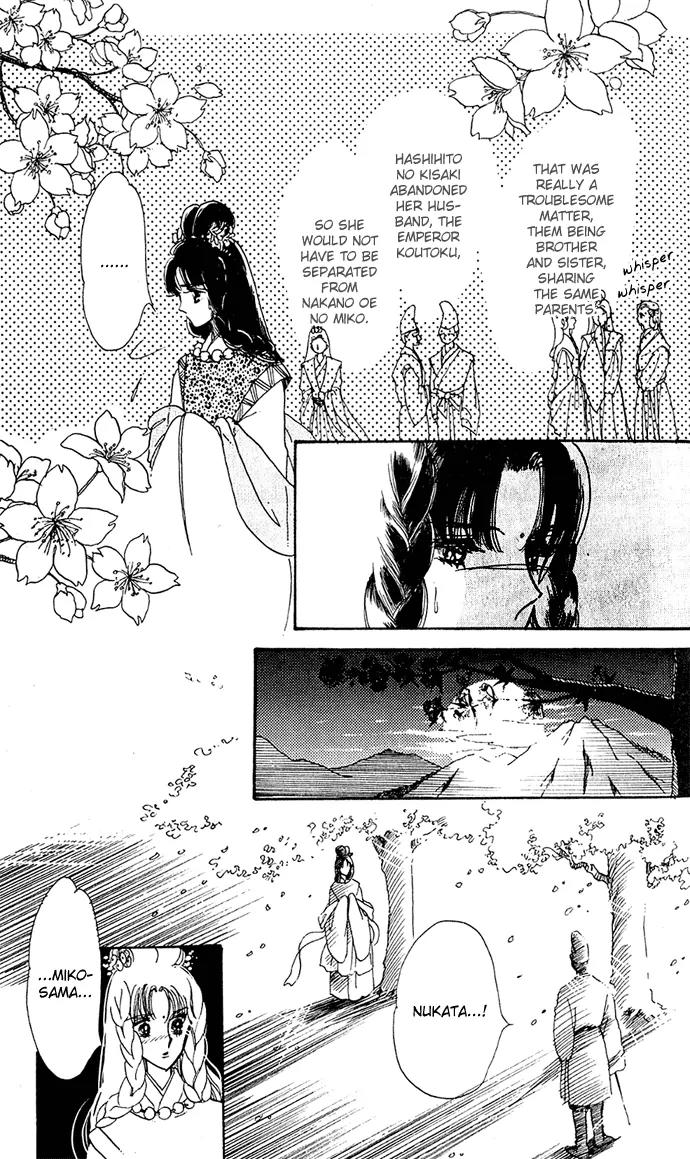 Honoka ni Purple Chapter 0 page 13 - Chapter 0