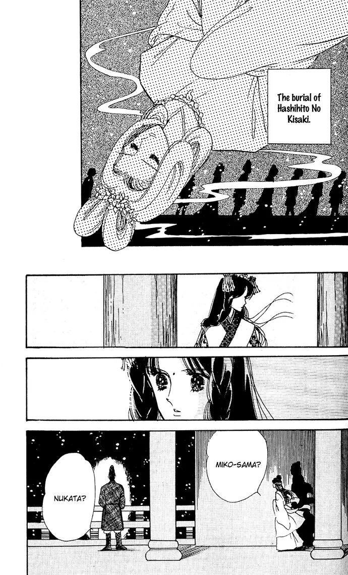 Honoka ni Purple Chapter 0 page 17 - Chapter 0