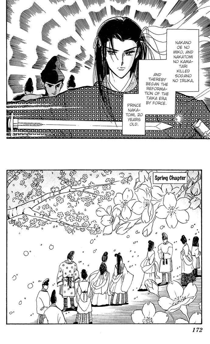Honoka ni Purple Chapter 0 page 8 - Chapter 0