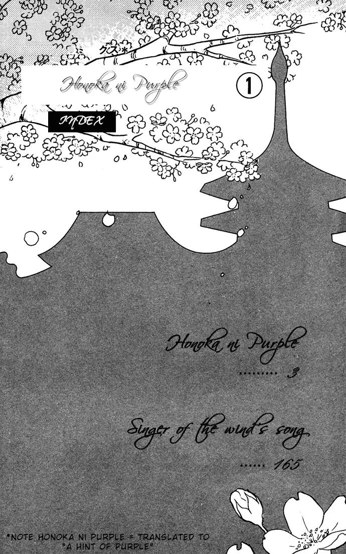 Honoka ni Purple Chapter 1.1 page 3 - Chapter 1.1