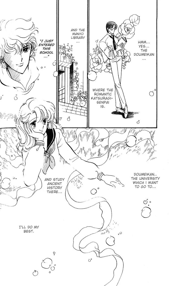 Honoka ni Purple Chapter 1.1 page 35 - Chapter 1.1