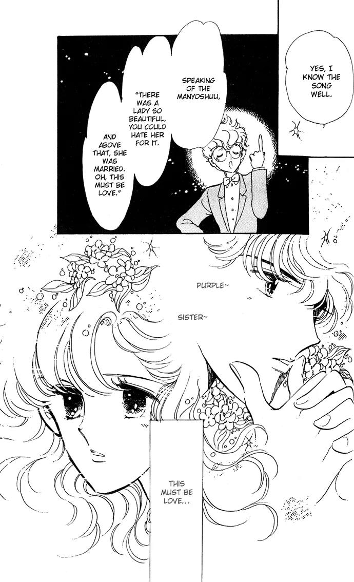 Honoka ni Purple Chapter 1.2 page 23 - Chapter 1.2
