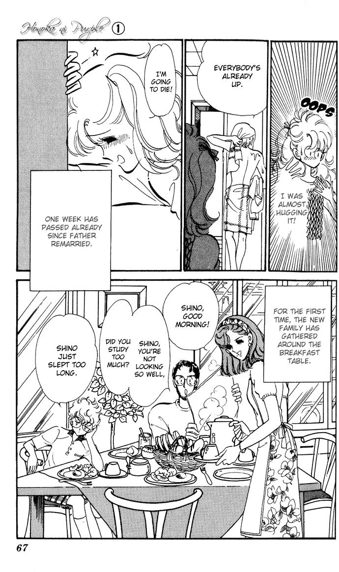 Honoka ni Purple Chapter 1.2 page 27 - Chapter 1.2