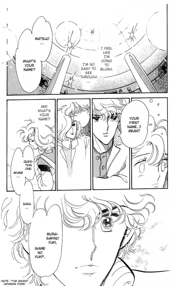 Honoka ni Purple Chapter 1.2 page 7 - Chapter 1.2