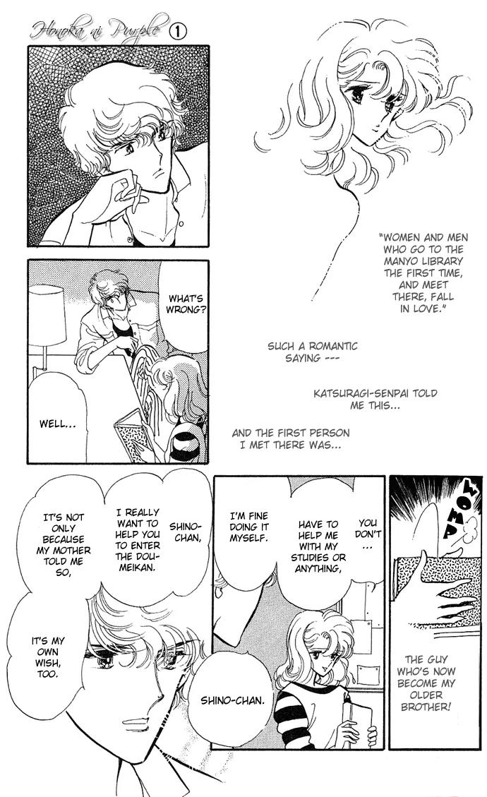 Honoka ni Purple Chapter 1.3 page 2 - Chapter 1.3
