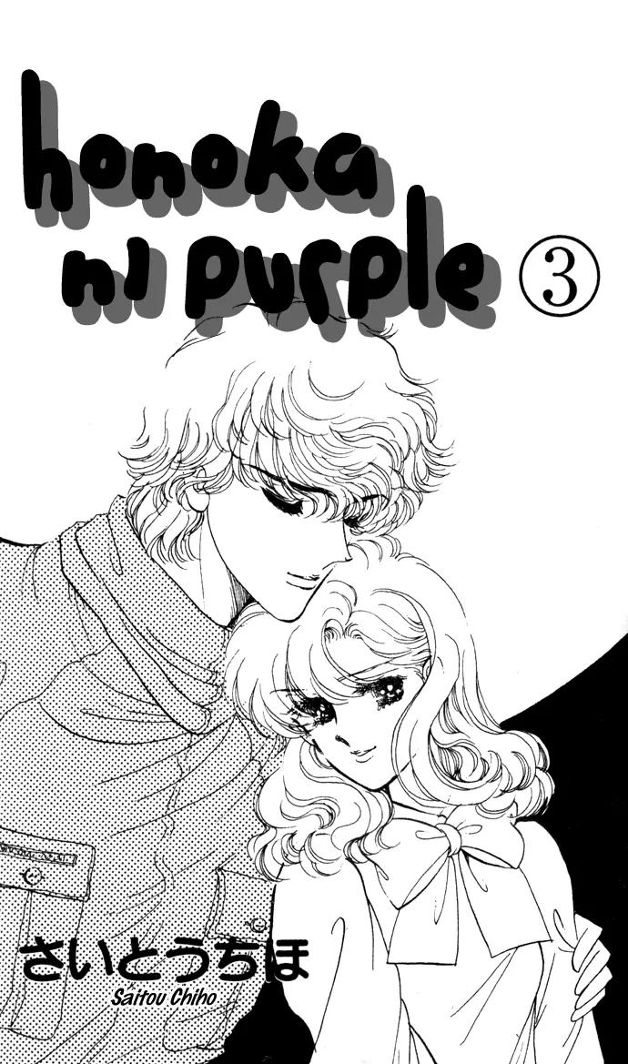 Honoka ni Purple Chapter 10 page 2 - Chapter 10