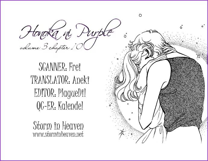 Honoka ni Purple Chapter 11 page 1 - Chapter 11