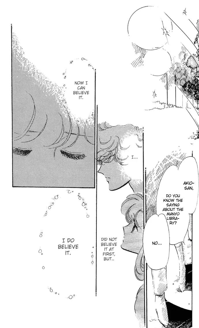 Honoka ni Purple Chapter 2.1 page 3 - Chapter 2.1