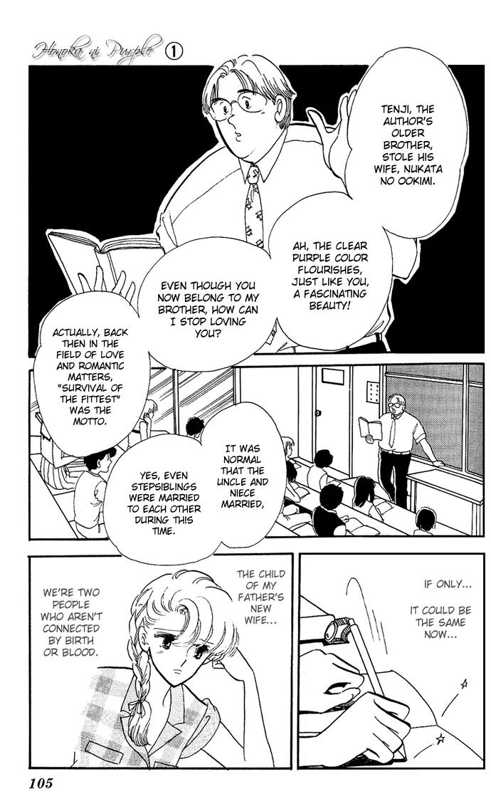 Honoka ni Purple Chapter 2.1 page 5 - Chapter 2.1
