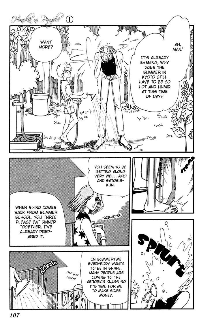 Honoka ni Purple Chapter 2.1 page 7 - Chapter 2.1