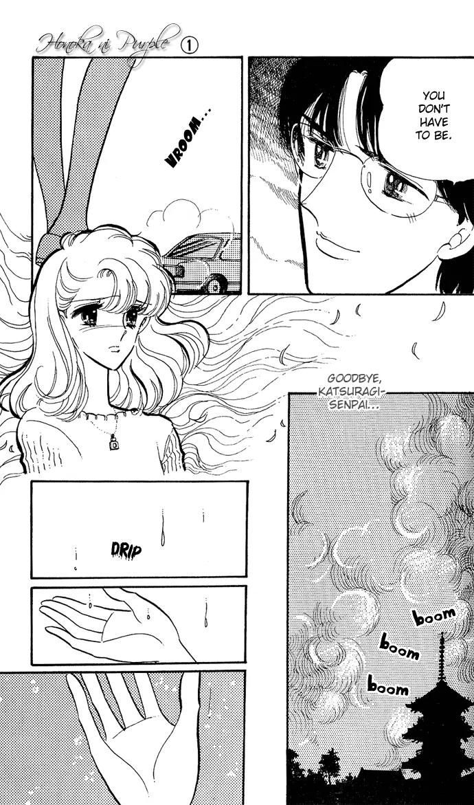 Honoka ni Purple Chapter 2.2 page 13 - Chapter 2.2