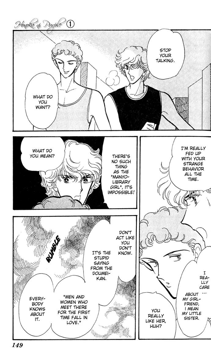 Honoka ni Purple Chapter 2.2 page 17 - Chapter 2.2
