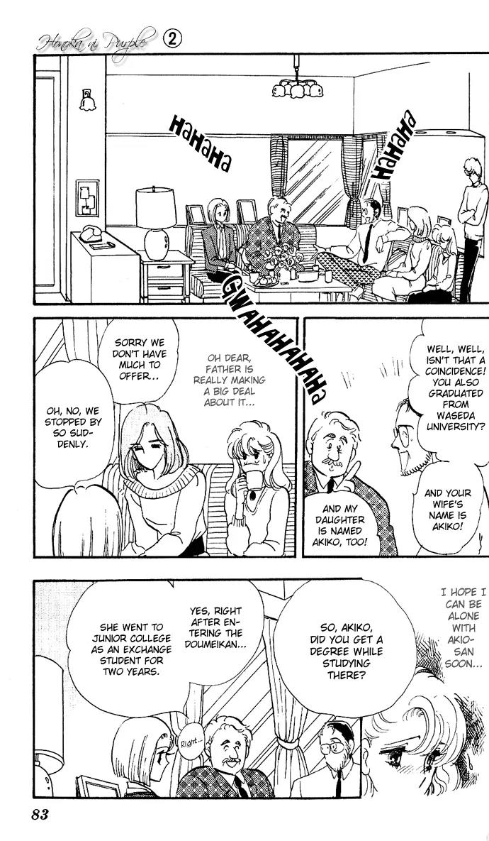 Honoka ni Purple Chapter 5 page 21 - Chapter 5