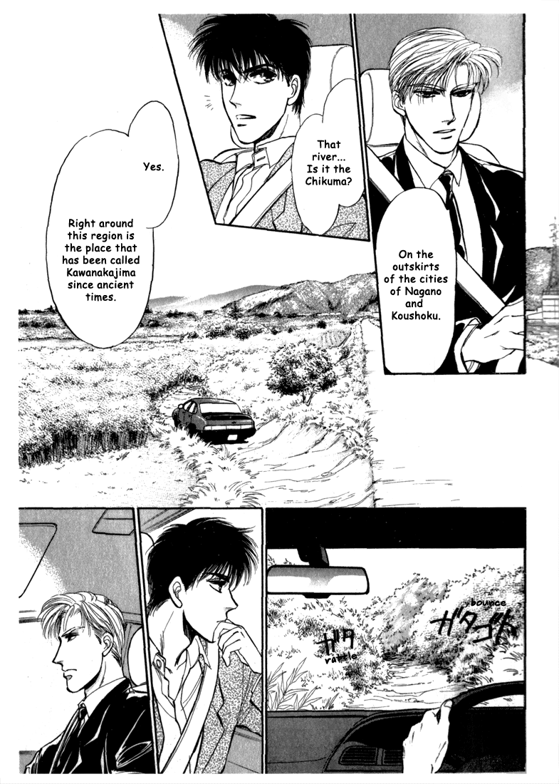 Honoo no Mirage Chapter 3 page 1 - Chapter 3