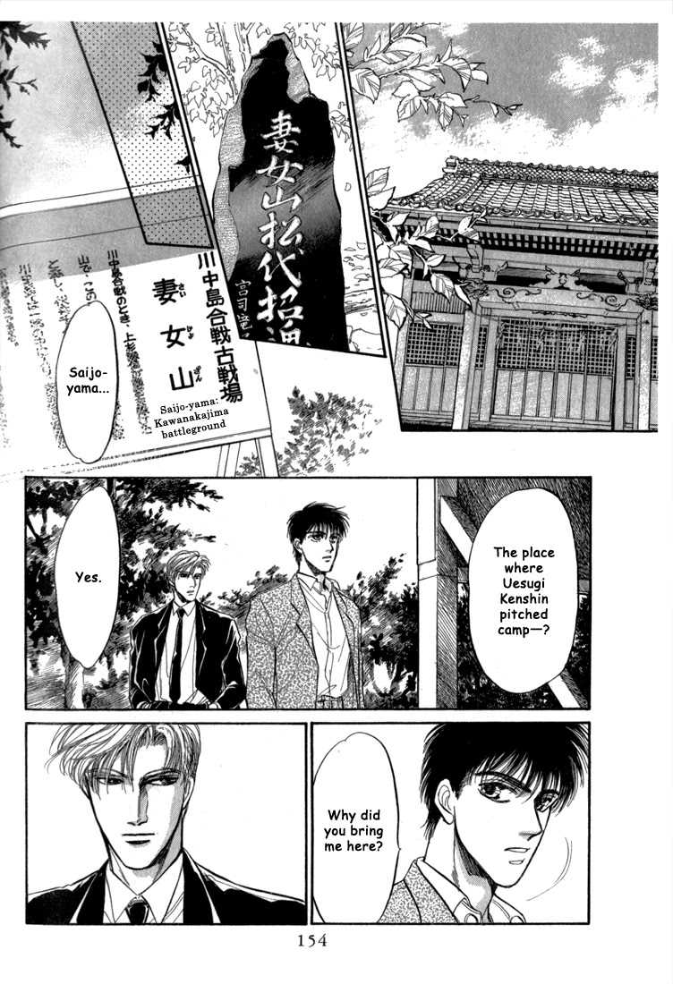 Honoo no Mirage Chapter 3 page 12 - Chapter 3
