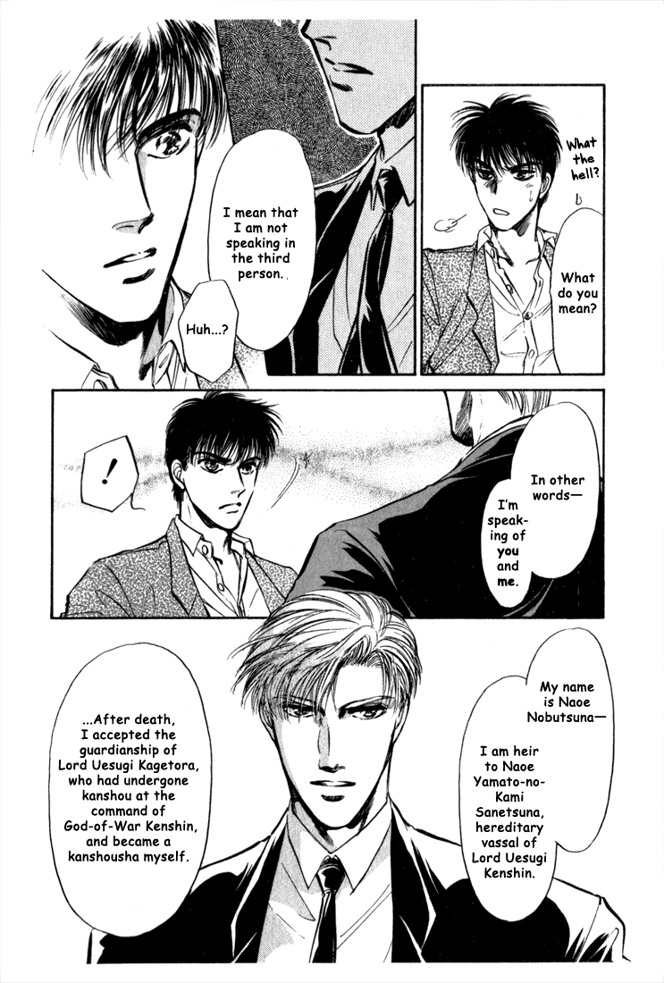 Honoo no Mirage Chapter 3 page 23 - Chapter 3