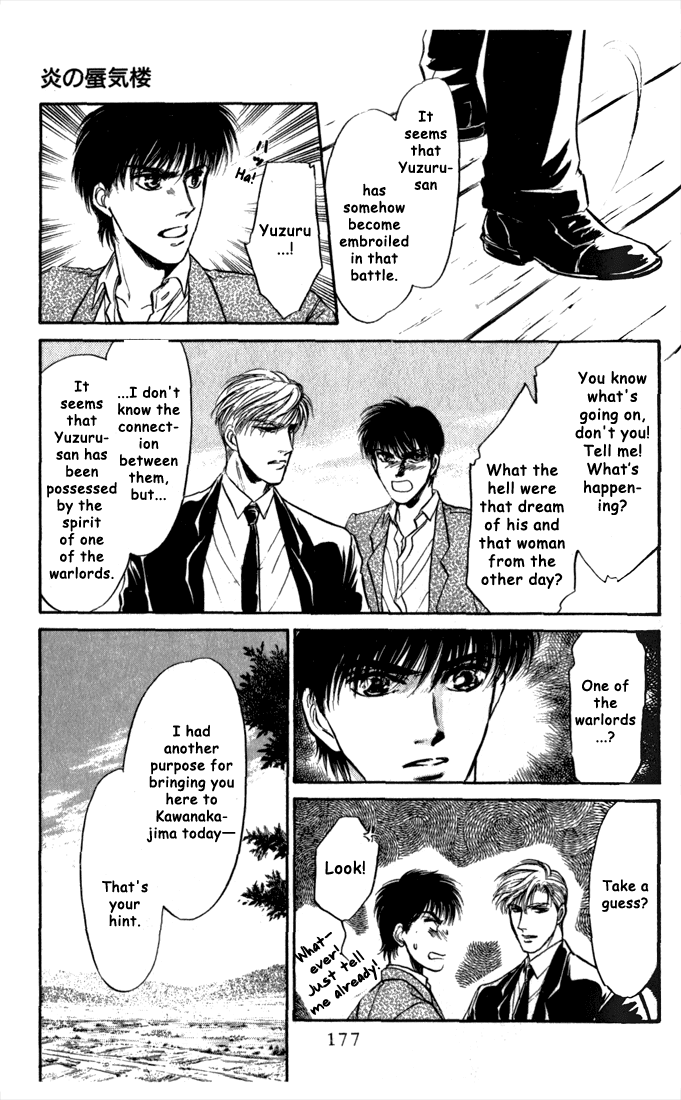 Honoo no Mirage Chapter 3 page 34 - Chapter 3