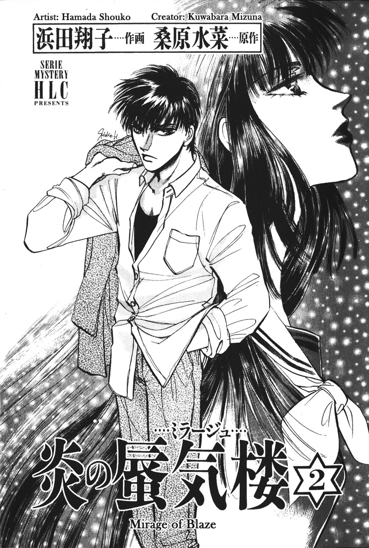 Honoo no Mirage Chapter 4 page 3 - Chapter 4