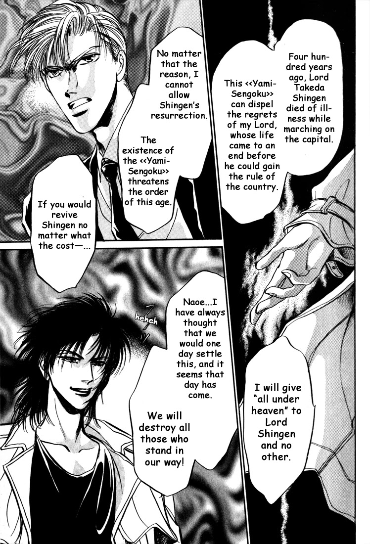 Honoo no Mirage Chapter 4 page 73 - Chapter 4
