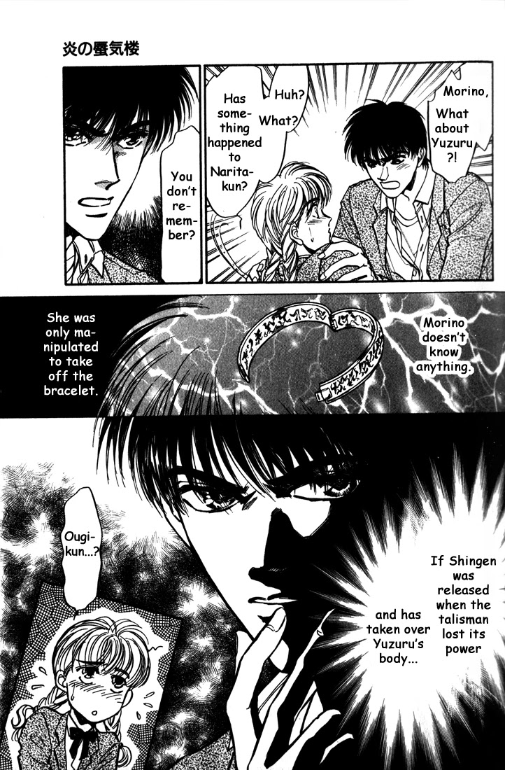 Honoo no Mirage Chapter 5 page 3 - Chapter 5
