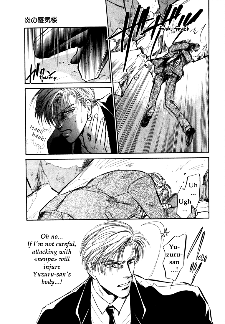 Honoo no Mirage Chapter 6 page 12 - Chapter 6