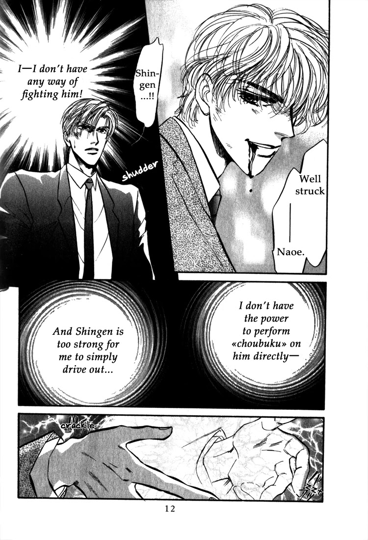 Honoo no Mirage Chapter 6 page 13 - Chapter 6